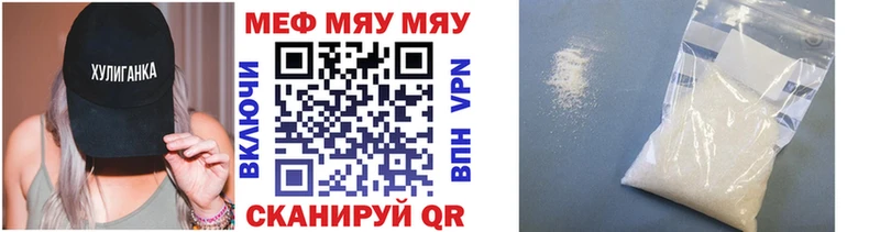 МЕФ mephedrone  Купить закладки  Павловск 