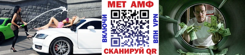 МЕТАМФЕТАМИН Декстрометамфетамин 99.9%  Купить  Павловск 